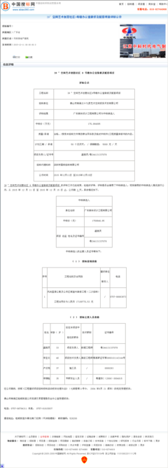 广东美科设计工程 39°空间艺术创意社区8号楼办公室装修及配套项目 - 建设通 - 建筑网